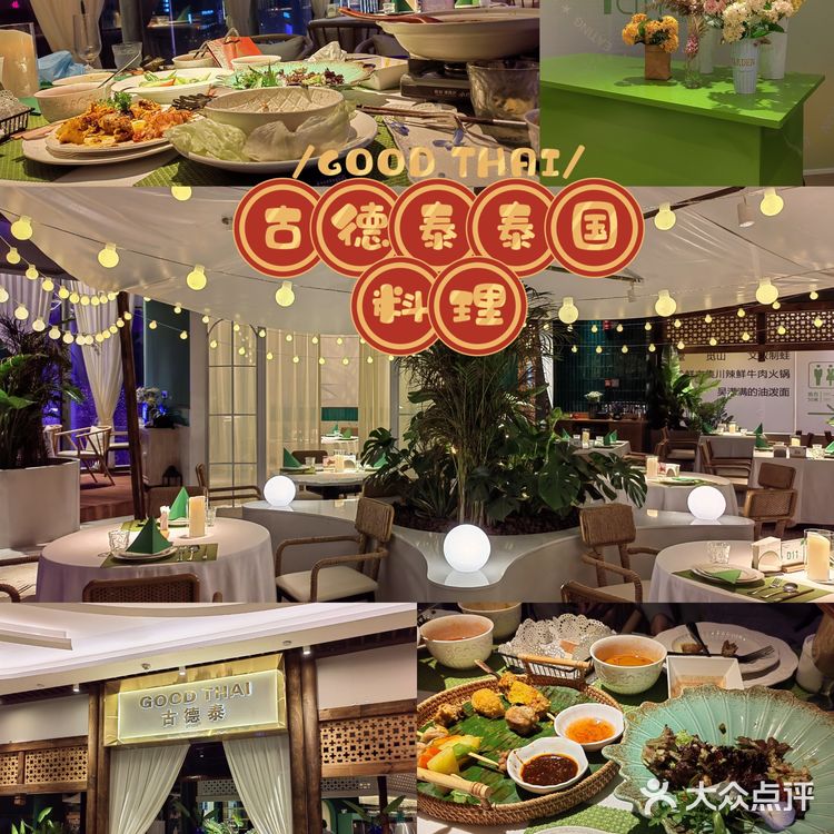 🎯长沙好吃的泰国料理