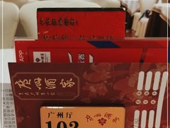 -广州酒家(昌岗地铁站店)