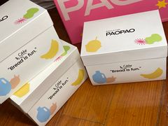 -PAOPAO Bakery&Café(港汇店)