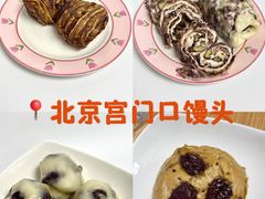 -宫门口馒头铺(创始人总店)