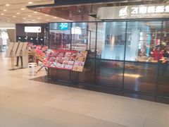 -飞阳铁板烧(ME TOWN购物中心店)