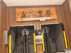 -晋情·游子轩(梅花路店)