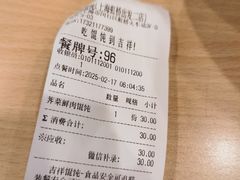 -吉祥馄饨(虹桥火车站店)