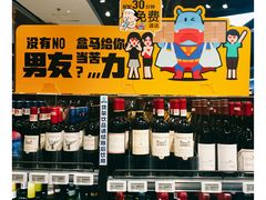 -盒马X会员店(王府井奥莱UP TOWN店)
