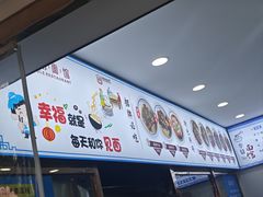 -李易面馆(树木岭店)