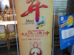 -峨嵋酒家(清河店)