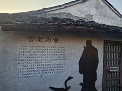 -绍兴书圣故里景区