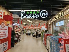 -永辉超市(融创茂店)