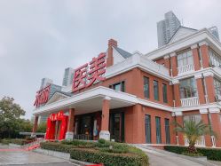 点击看大图 -禾丽康美医疗美容医院