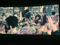 -横店电影城(丁豪广场杜比全景声店)