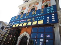 -奔跑吧乐园
