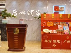 -广州酒家(昌岗地铁站店)