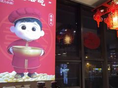 -倍儿红喜临门火锅(文兴路店)