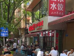 -山东水饺(南坪新街店)