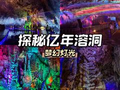 -宝晶宫旅游景区