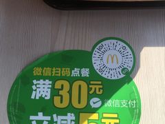-麦当劳(集美石鼓店)