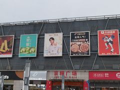 -京粮广场