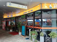 门面-锅小主火锅(楚翘城店)