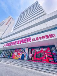 -广东韩妃整形外科医院