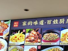 -小孙家厨(长春路店)