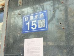 -松盛糕团店(红旗桥店)