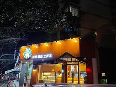 门面-铭聚章鱼土笋冻(松柏店)