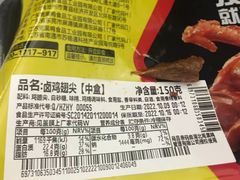 -周黑鸭(广州白云区万达广场店)