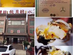 -秋月舫(阳澄湖湖滨中路店)