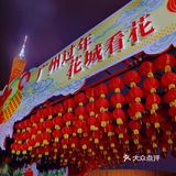 最后一天最后一小时的园博会 [加油]