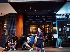 门面-韩国料理大力士(屏风街店)