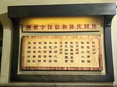 -协同庆钱庄博物馆