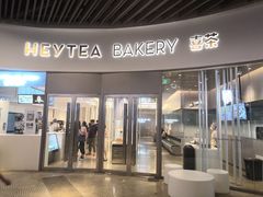 门面-喜茶(贵阳国贸逸天城店)