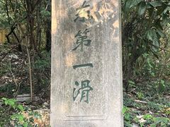-善卷洞风景区