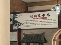 -崂山水果园农家宴(泉水鸡店)