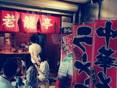 -老龙亭拉面店