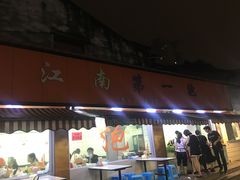 -瑞安第一泡·后街泡泡(虹桥后街店)