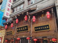 -陈麻婆豆腐(春熙店)