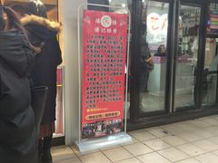 门面-傅强排骨(成都总店)