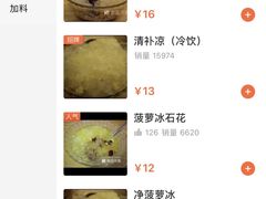 -南街清补凉(黄贝岭店)