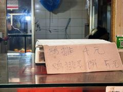 -得胜市场鸡排卷饼(红运·广厦新居店)