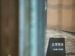 门面-来回·咖啡(天河南店)