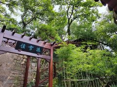 -西泠印社