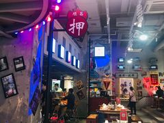 大堂-捞围鲜·港式打边炉(海阳路店)