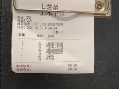-鹿港小镇(悠唐店)