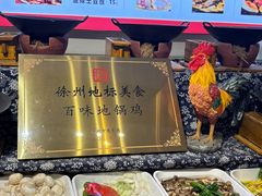 -百味地锅鸡(二店·财校分店)