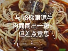 腱子牛肉面-易毛特色牛肉面(解放碑步行街店)