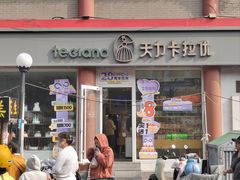 -天力卡拉优动物奶油生日蛋糕(鼓楼店)