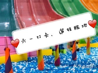 六一还有几天，你还没有行动起来吗