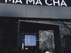 门面-MAMACHA妈妈茶(岳麓山店)