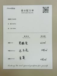 -觅香调香室(南锣鼓巷店)